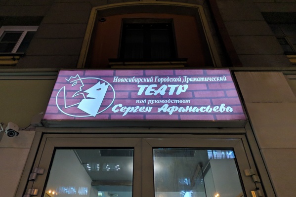 Основная причина ухода Сергея Афанасьева — отсутствие у городского театра собственного помещения Основная причина ухода Сергея Афанасьева — отсутствие у городского театра собственного помещения