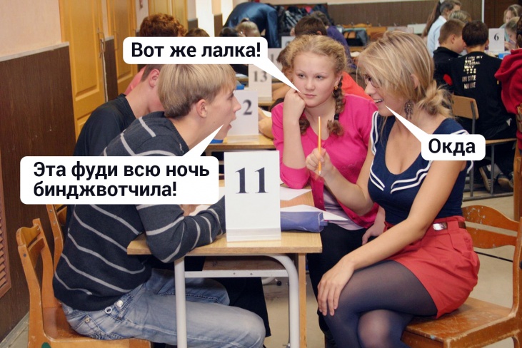 Фэйм что это на сленге. Смотреть фото Фэйм что это на сленге. Смотреть картинку Фэйм что это на сленге. Картинка про Фэйм что это на сленге. Фото Фэйм что это на сленге