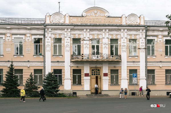 Самарский областной суд фото