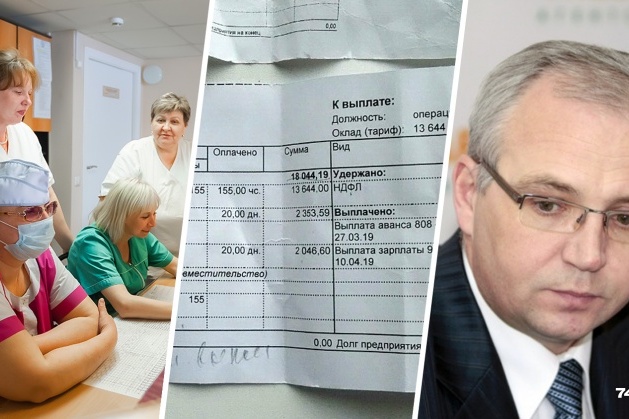 Врачи ГКБ № 6 получили меньше на 10–15 тысяч рублей после перехода на новую систему оплаты труда