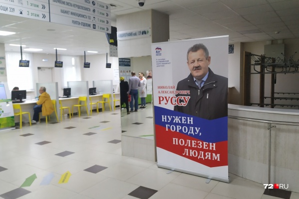 Баннер установили на первом этаже в холле поликлиники № 5 (Московский тракт, 35а) Баннер установили на первом этаже в холле поликлиники № 5 (Московский тракт, 35а)
