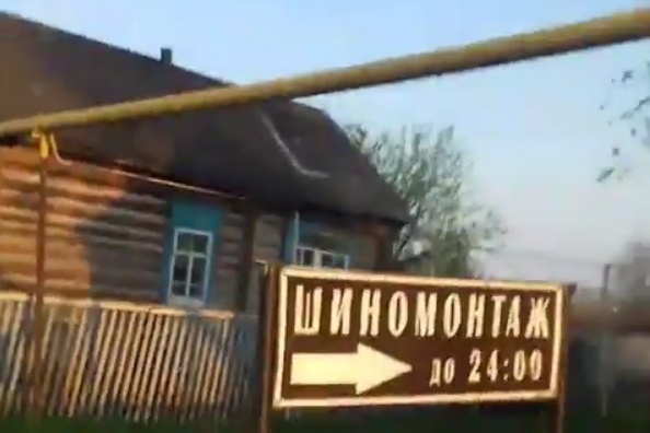 Под этой трубой высокой пожарной машине не проехать Под этой трубой высокой пожарной машине не проехать