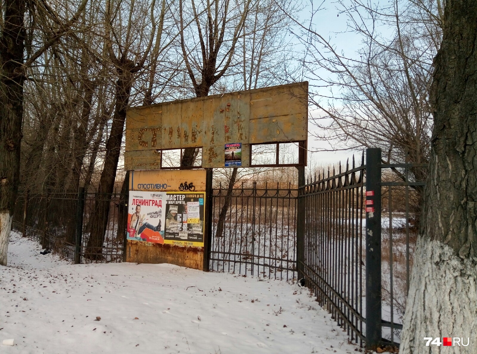 Несколько лет спортивный объект простаивал и даже начал зарастать травой и кустарником Несколько лет спортивный объект простаивал и даже начал зарастать травой и кустарником 
