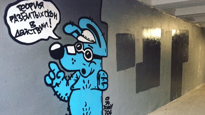 Граффити «Ленивый пес» вновь появилось поверх серой краски в переходе на Ленина