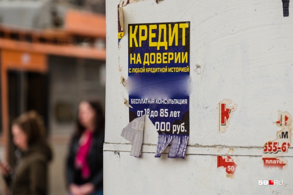 Объявлениями в Перми обклеены остановки и стены домов Объявлениями в Перми обклеены остановки и стены домов