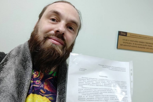 Андрей Сковородиников принес уведомления в мэрию Андрей Сковородиников принес уведомления в мэрию