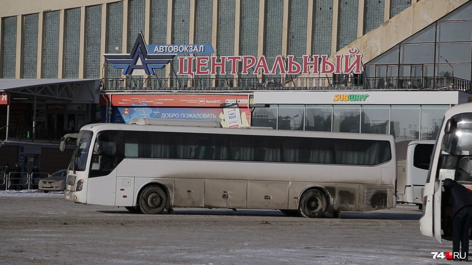 вокзал юность