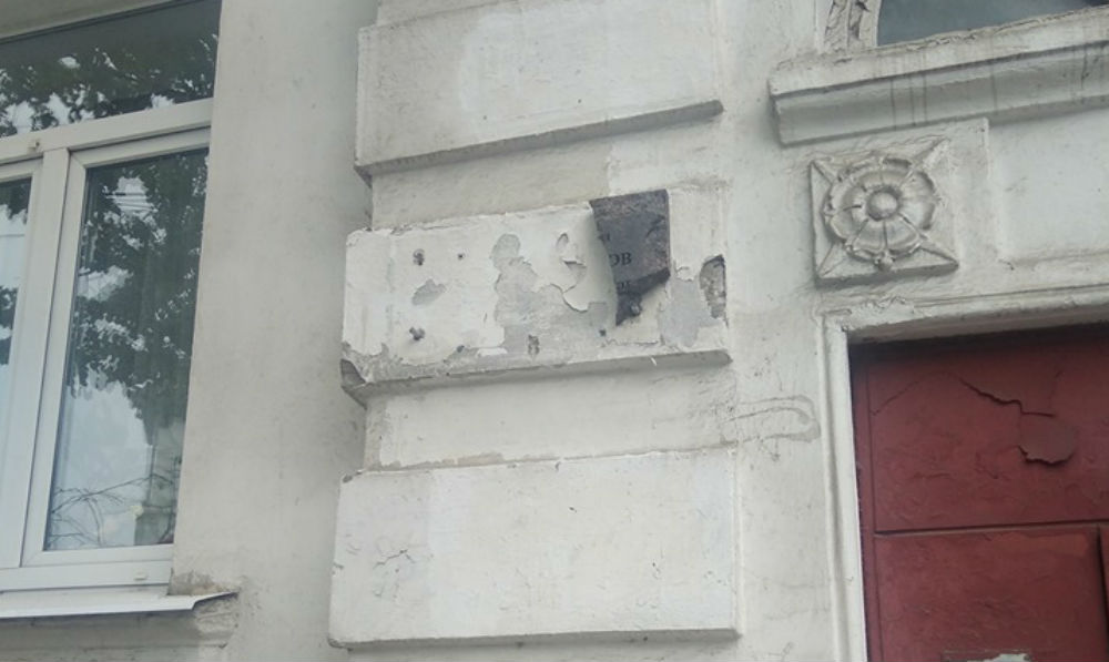 Табличку на жилом доме разрушают уже не в первый раз Табличку на жилом доме разрушают уже не в первый раз