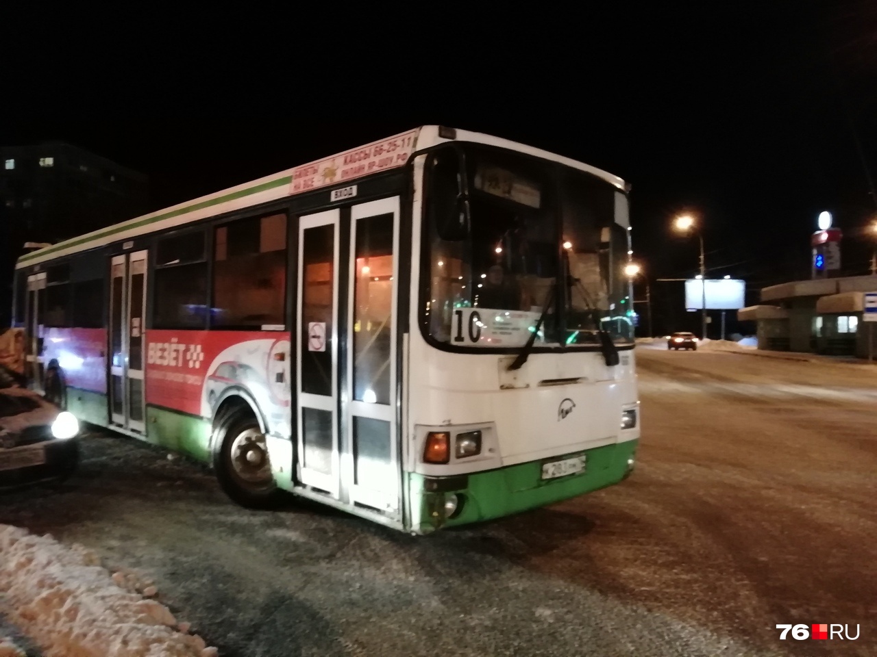 Автобус был с пассажирами Автобус был с пассажирами