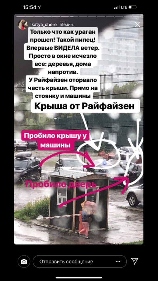 Одна из публикаций о последствиях стихии в сегодняшнем Instagram Одна из публикаций о последствиях стихии в сегодняшнем Instagram