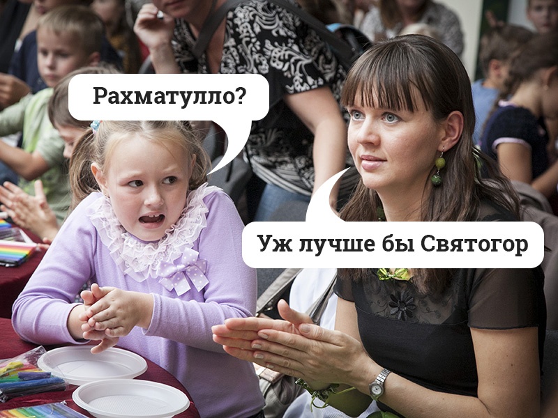 Детям со слишком сложными именами ровесники все равно придумают клички Детям со слишком сложными именами ровесники все равно придумают клички