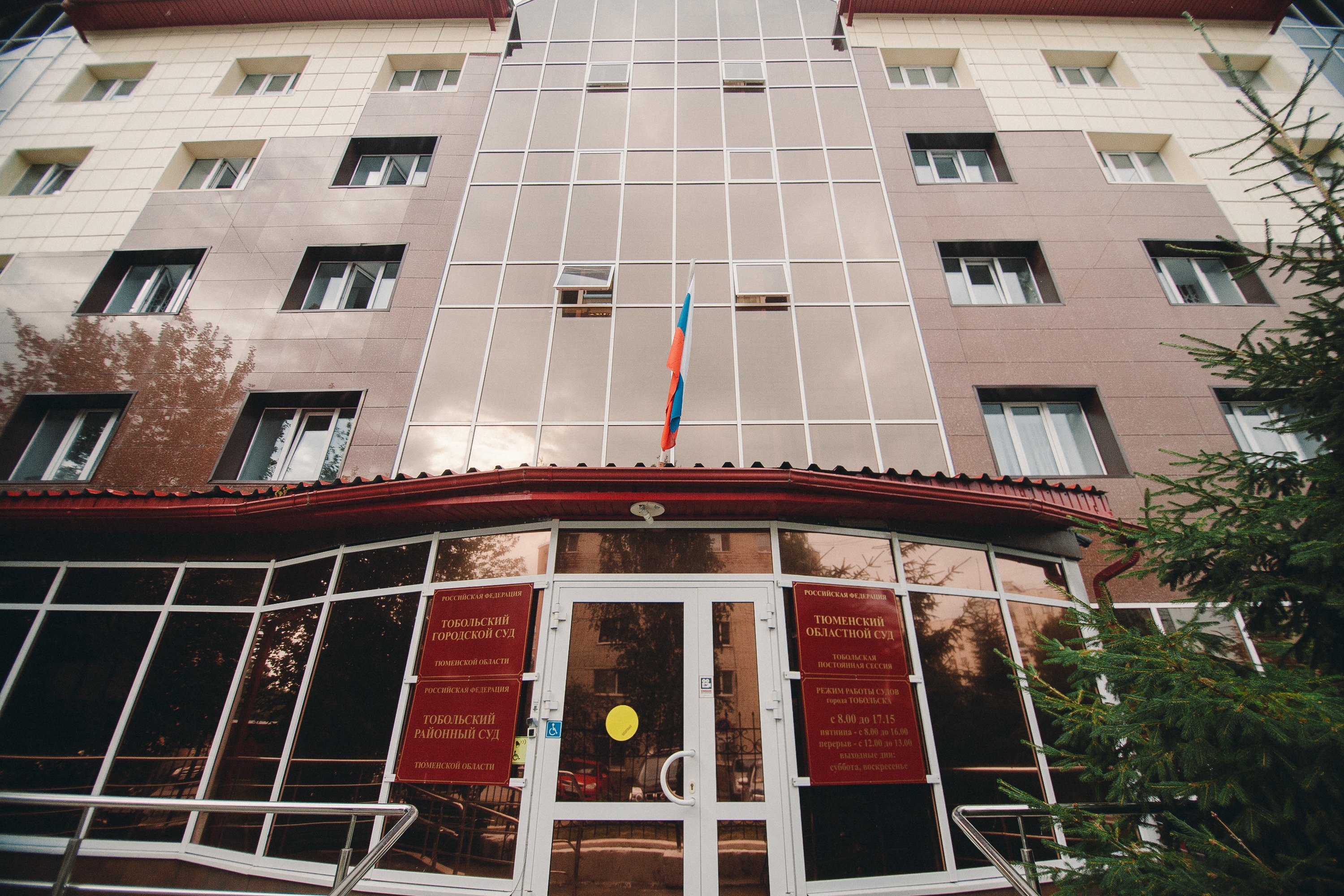 Второе судебное заседание по делу об убийстве Виталия Мишина проходило в здании тобольского городского суда Второе судебное заседание по делу об убийстве Виталия Мишина проходило в здании тобольского городского суда