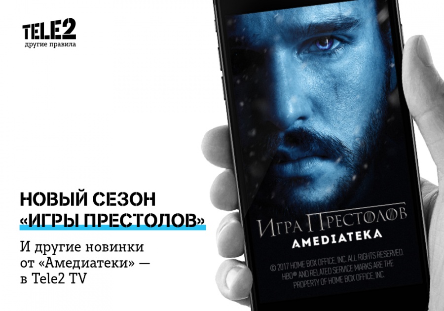 Tele2 покажет абонентам новый сезон сериала «Игра престолов» Tele2 покажет абонентам новый сезон сериала «Игра престолов»