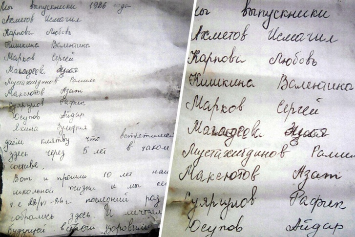 Письмо написали в последние годы существования СССР Письмо написали в последние годы существования СССР