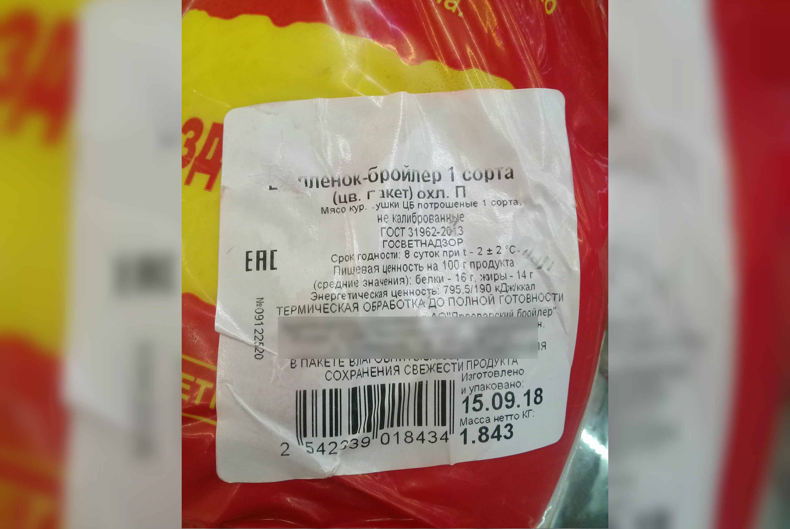 Продавцы объясняют, что дату напечатали по ошибке, но товар нормальный Продавцы объясняют, что дату напечатали по ошибке, но товар нормальный