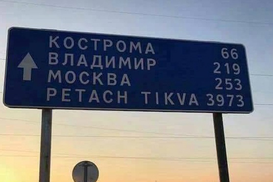 Этот знак находится в Ярославле Этот знак находится в Ярославле
