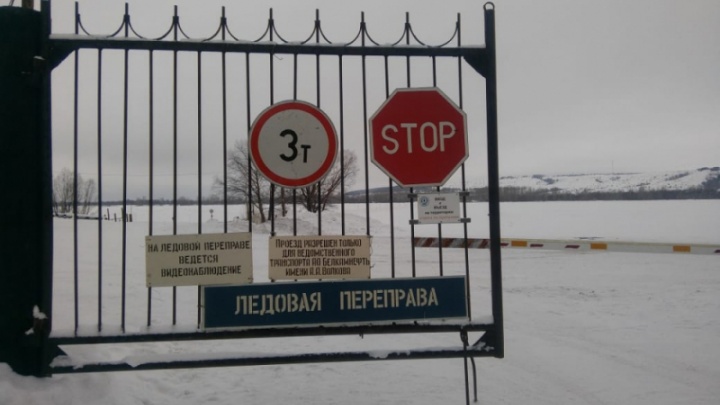 В Башкирии открыли четвертую ледовую переправу