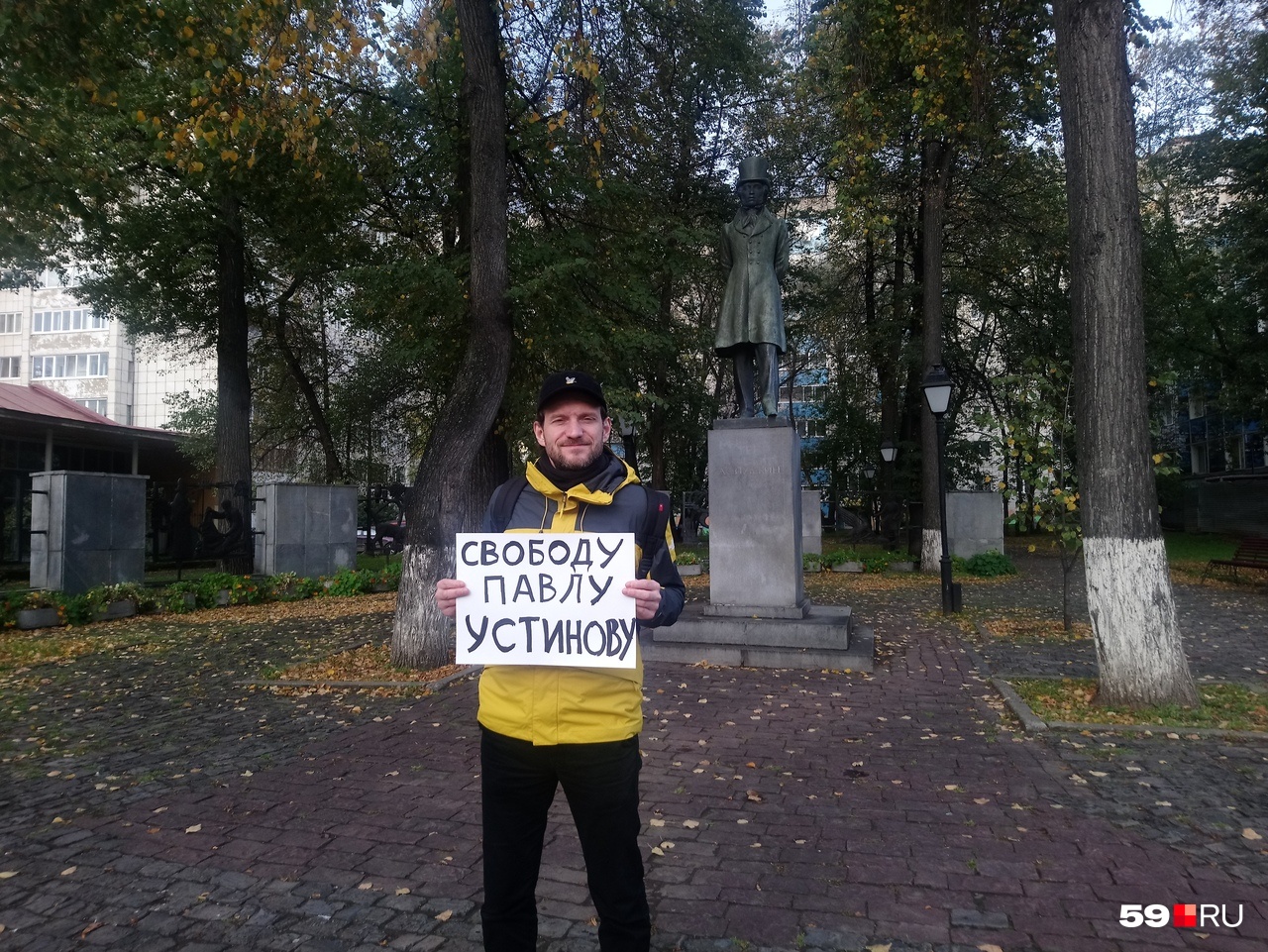 Пермский актер вышел на одиночный пикет в поддержку Павла Устинова