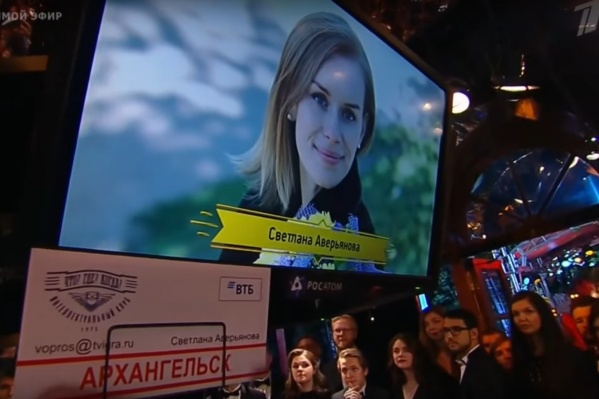 Светлана Аверьянова рассказала, что это был первый вопрос, который она отправила в программу Светлана Аверьянова рассказала, что это был первый вопрос, который она отправила в программу