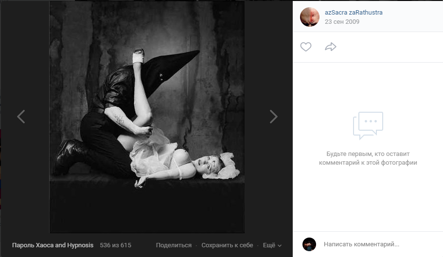 Сама Екатерина фото, из-за которых она лишилась работы, считает искусством Сама Екатерина фото, из-за которых она лишилась работы, считает искусством