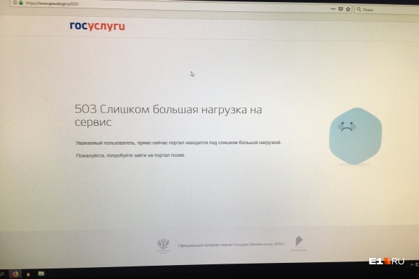 Такую ошибку сервис традиционно выдает в ночь на 1 февраля Такую ошибку сервис традиционно выдает в ночь на 1 февраля
