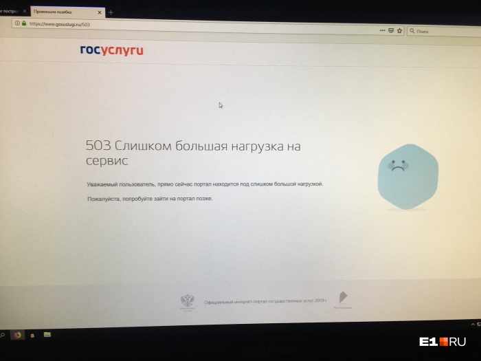 Такую ошибку сервис традиционно выдает в ночь на 1 февраля Такую ошибку сервис традиционно выдает в ночь на 1 февраля