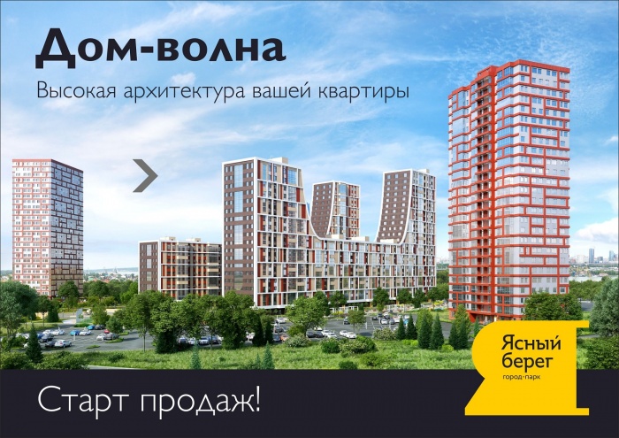 Двадцать новосибирцев смогут поехать на Бали и поселиться в доме в виде огромной волны