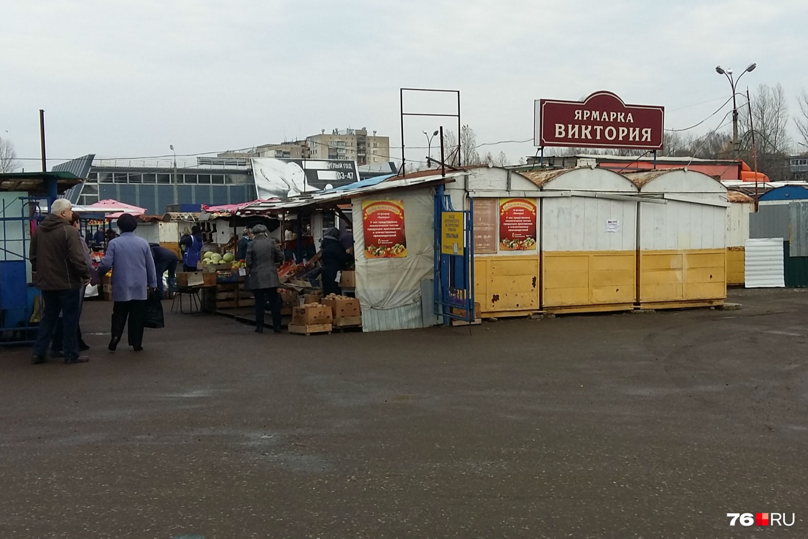 «Сядем у дороги!»: в Ярославле закроют брагинский рынок «Виктория»