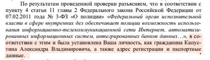 В МВД по Ставрополью на жалобу ответили, что ошибки нет В МВД по Ставрополью на жалобу ответили, что ошибки нет