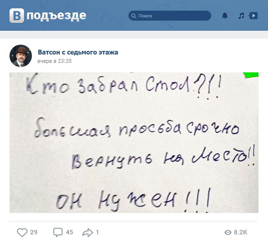 Соседи двигают мебель по ночам