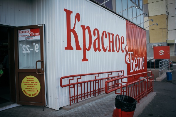 Реклама алкомаркета закрывала чуть ли не половину дома Реклама алкомаркета закрывала чуть ли не половину дома