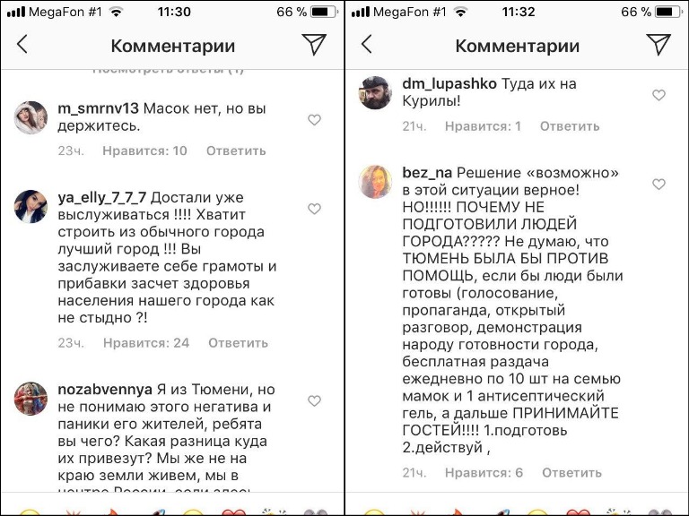 Отсутствие масок — это тоже повод сильно переживать, по мнению тюменцев Отсутствие масок — это тоже повод сильно переживать, по мнению тюменцев