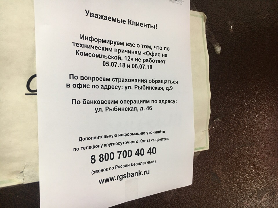Сейчас офис, где произошло преступление, закрыт Сейчас офис, где произошло преступление, закрыт