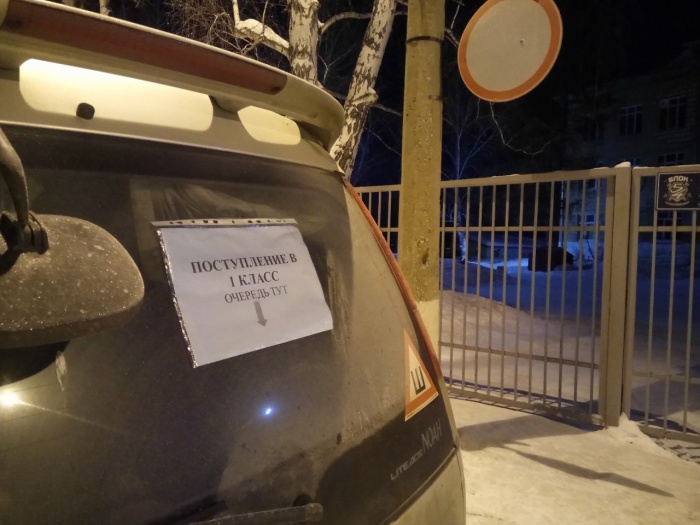 Запись на очередь в гимназии № 3 в Академгородке Запись на очередь в гимназии № 3 в Академгородке