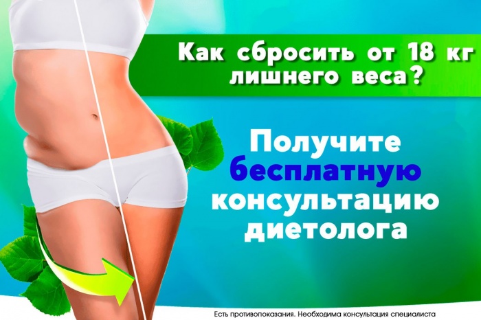 В Новосибирске ищут женщин, желающих быстро похудеть