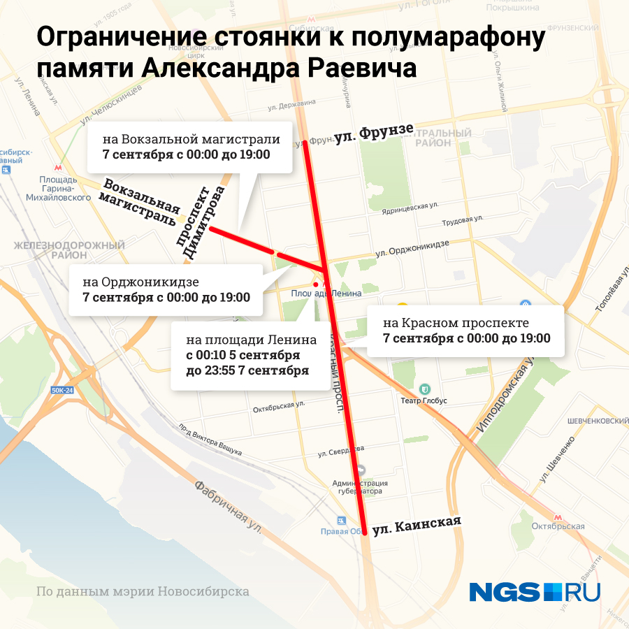 Из-за проведения полумарафона на площади Ленина нельзя будет парковаться почти двое суток Из-за проведения полумарафона на площади Ленина нельзя будет парковаться почти двое суток