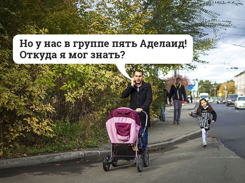 Обычные имена стали скорее исключением, чем обыденностью Обычные имена стали скорее исключением, чем обыденностью