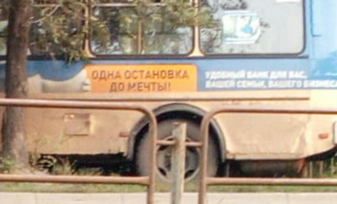 Пользователи соцсетей иронизируют, что машина чуть-чуть не доехала до мечты Пользователи соцсетей иронизируют, что машина чуть-чуть не доехала до мечты