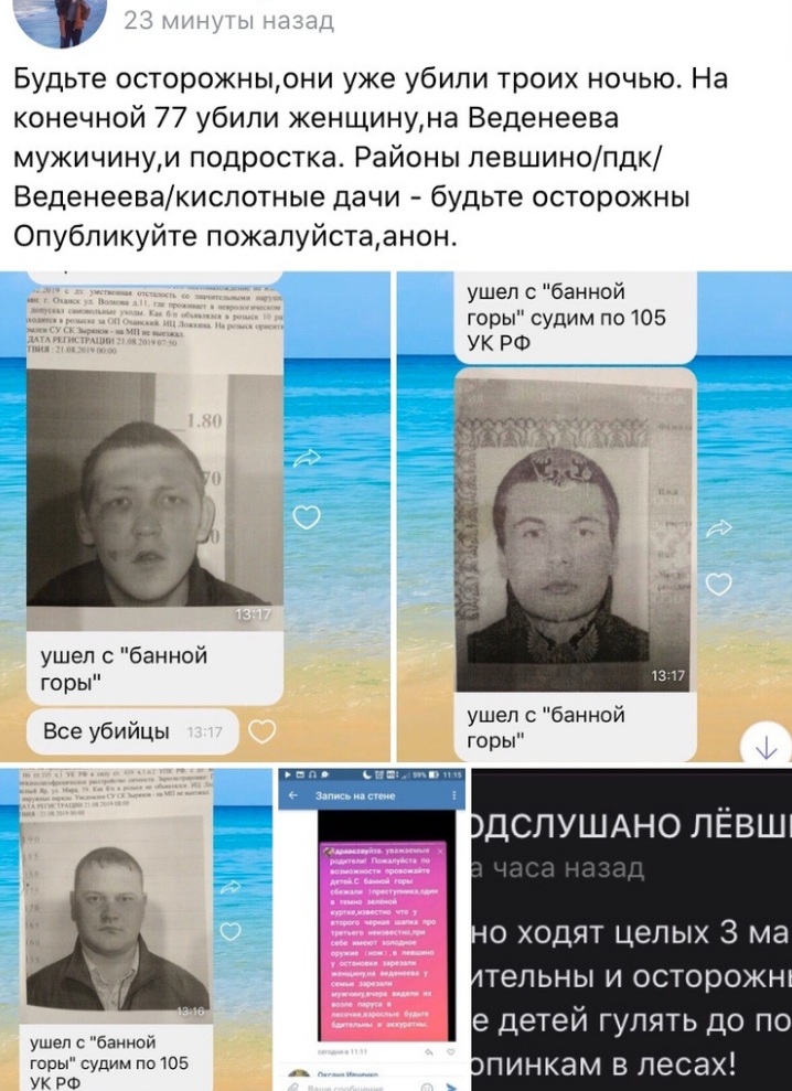 Это скриншот одного из сообщений в соцсетях Это скриншот одного из сообщений в соцсетях
