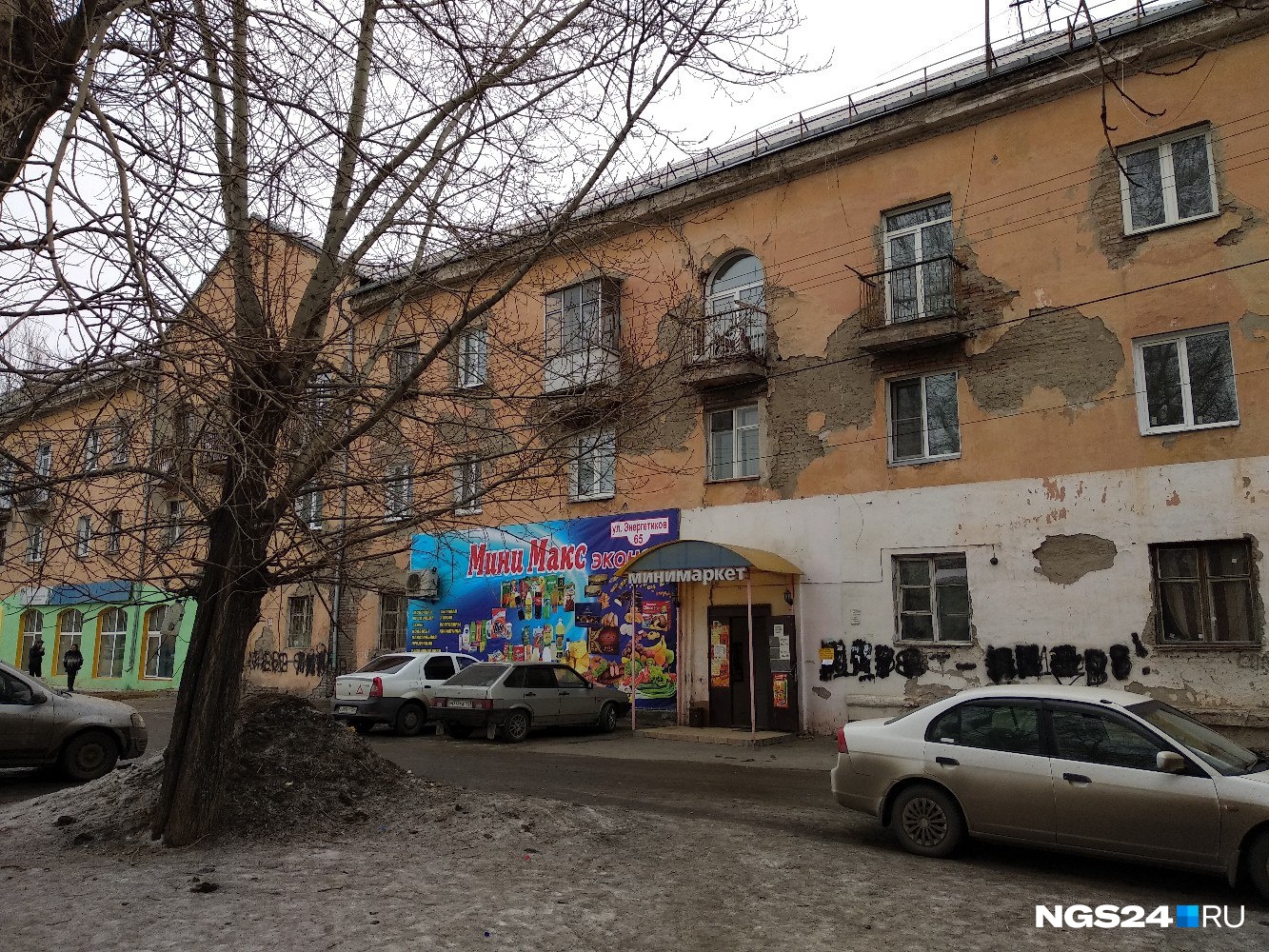 Та самая трёхэтажка на улице Энергетиков Та самая трёхэтажка на улице Энергетиков