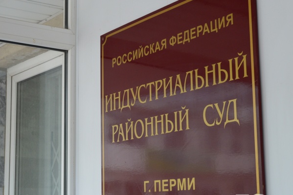 Дело передано в Индустриальный суд Дело передано в Индустриальный суд