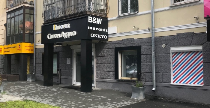 Магазин находится в самом центре Екатеринбурга Магазин находится в самом центре Екатеринбурга