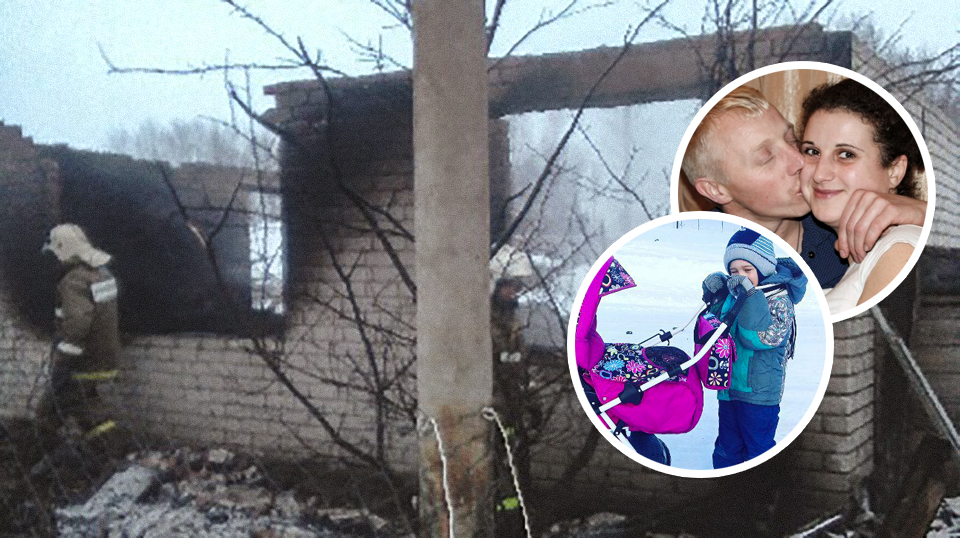 «Бросили дочку в разбитое окно»: молодая семья из Ярославской области в страшном пожаре потеряла всё