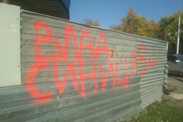 На заборе недостроенного театра на Серебренниковской появилась надпись про осуждённого фигуранта «Московского дела» На заборе недостроенного театра на Серебренниковской появилась надпись про осуждённого фигуранта «Московского дела»