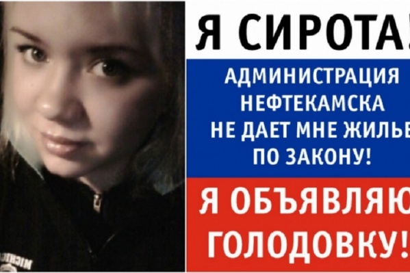 Девушке вручили ключи от жилья после решения суда Девушке вручили ключи от жилья после решения суда