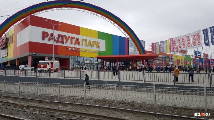 ТРЦ «Радуга парк» эвакуировали первым ТРЦ «Радуга парк» эвакуировали первым