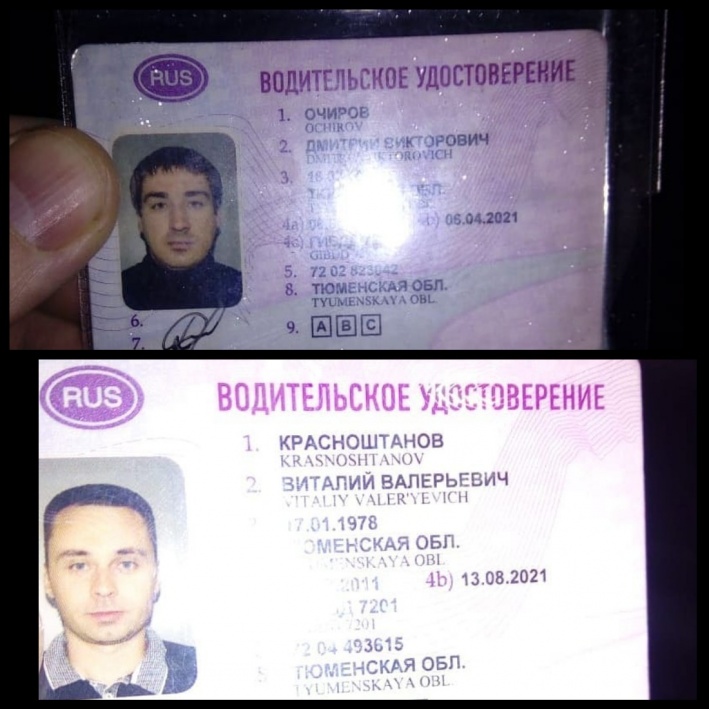 Водительские удостоверения задержанных тюменцев