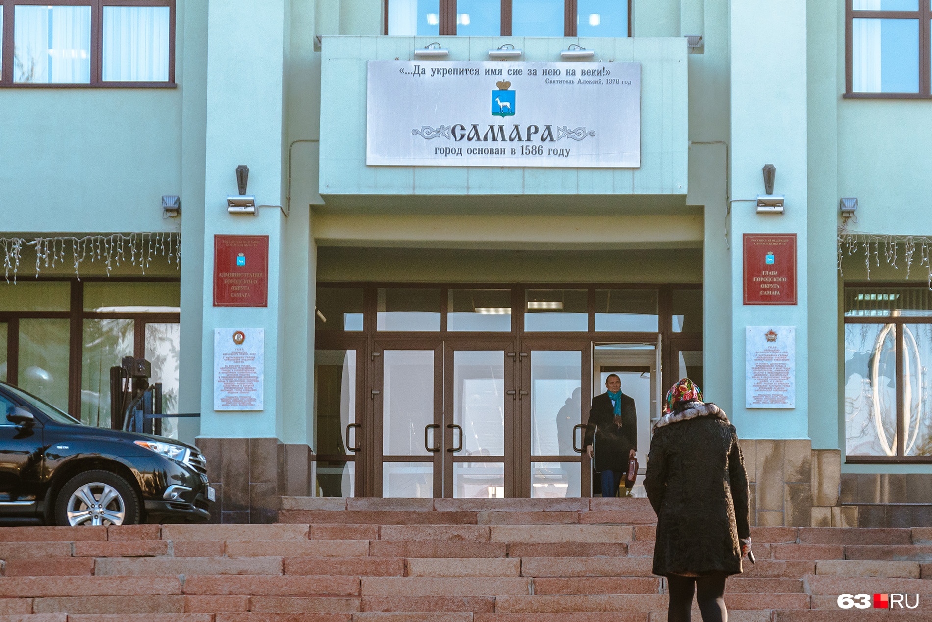 Дали самара. Кредит в Самаре. Government Samara займ. Budget в Самаре. Банк город Самара КПП.