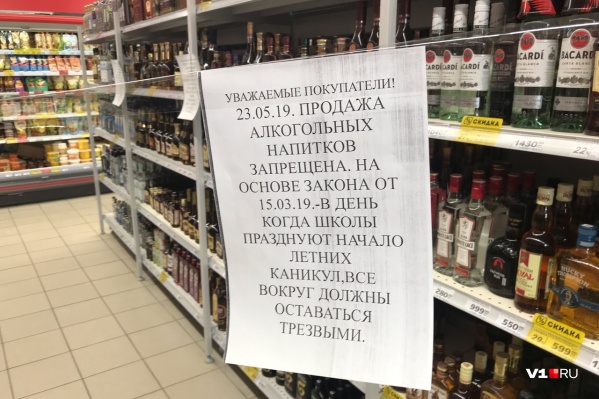 Не сказать, что идее депутатов в магазинах Волгограда особенно рады Не сказать, что идее депутатов в магазинах Волгограда особенно рады 