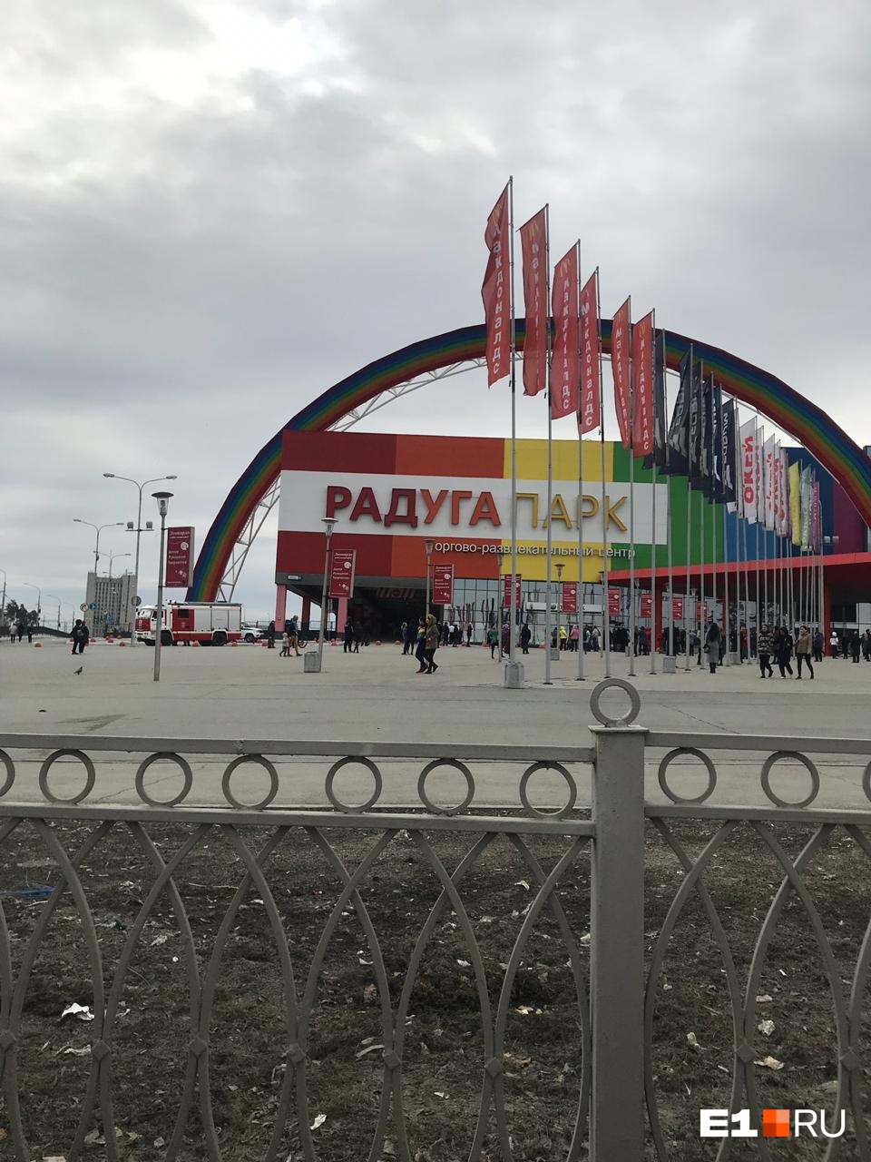 В Екатеринбурге — волна «минирований» ТРЦ: эвакуировали «Радугу Парк», «Карнавал» и «Гринвич»